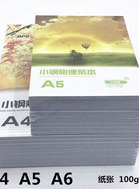 小钢炮便签本包邮app信笺加厚