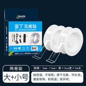 Bostik胶蓝丁强力无痕贴防水纳米无痕透明魔力胶带无痕胶贴高