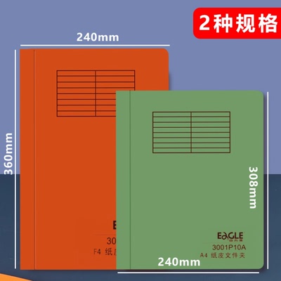 20个/包益而高纸质快劳夹