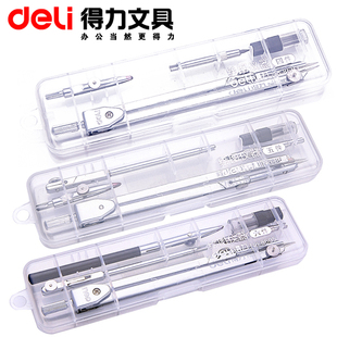 得力8605圆规学生实用绘图金属仪器 木工工程机械建筑设计绘图器