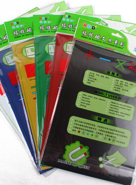 装得快a4软磁片白板冰箱贴