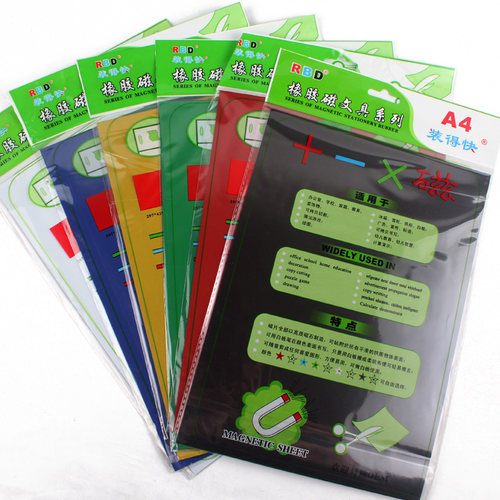装得快a4软磁片白板冰箱贴