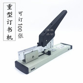 重型订书机大号省力厚层订书器 办公资料学生书本 120页大订书机