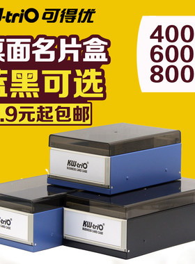 可得优商务名片盒分类张卡片