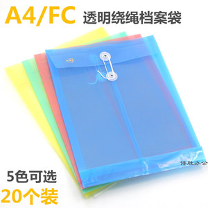 A4/FC透明档案袋 塑料文件袋F118 立体大容量资料袋 绕绳文件袋