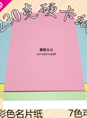 彩色卡纸封面纸厚卡纸硬卡彩纸