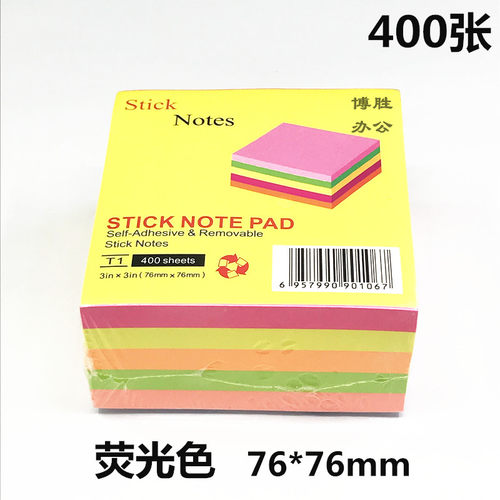 贴纸可撕留言便签贴纸