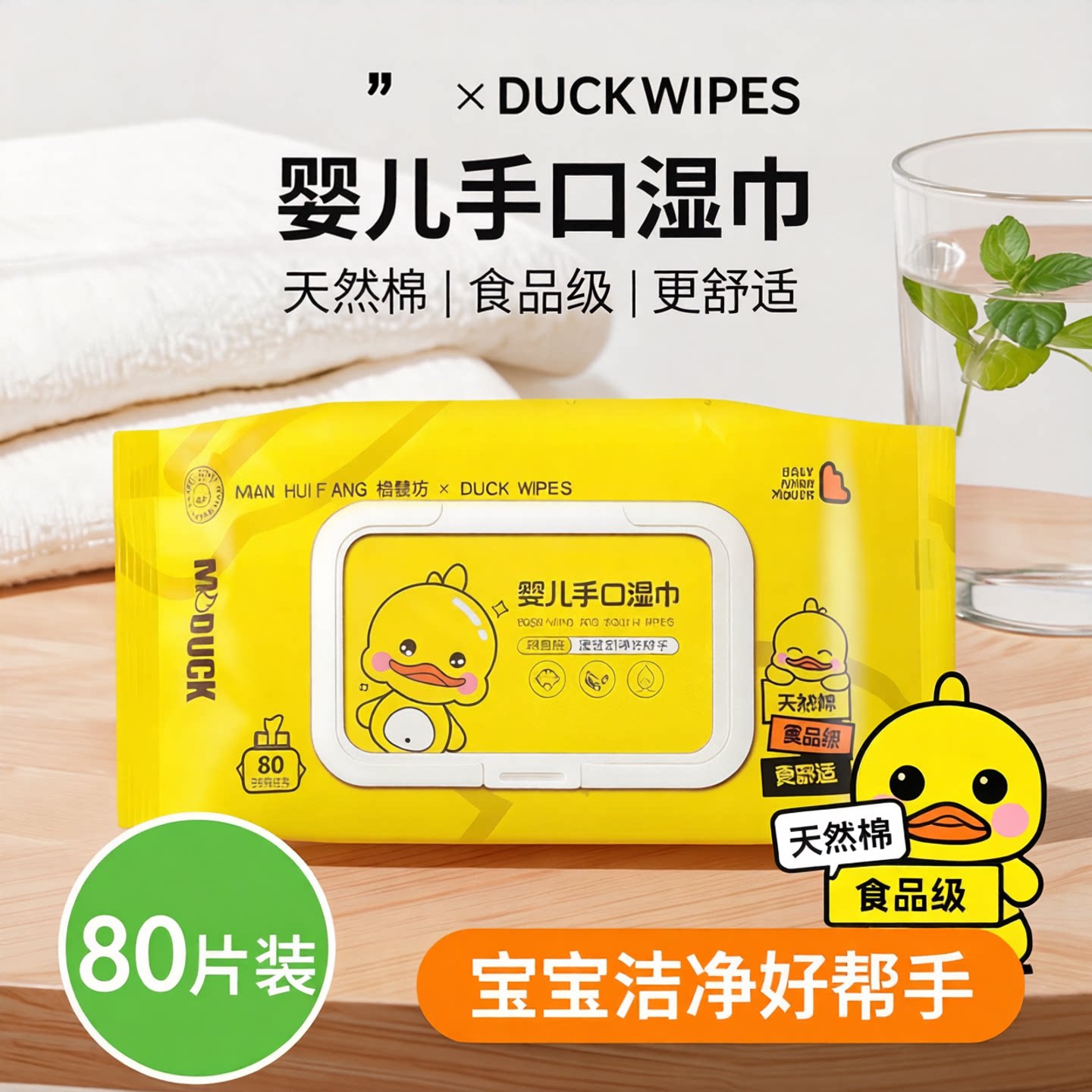 2元88vip小商品婴儿湿巾纸带盖宝宝湿纸巾儿童手口专用洗脸擦脸擦