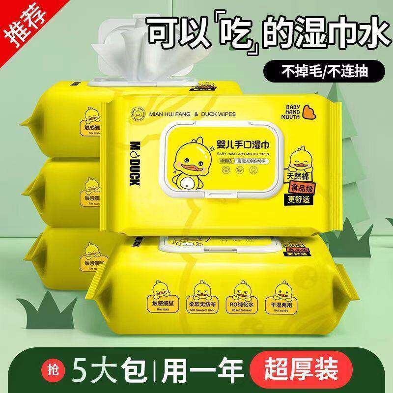 2元88vip小商品婴儿湿巾纸带盖宝宝湿纸巾儿童手口专用洗脸擦脸擦