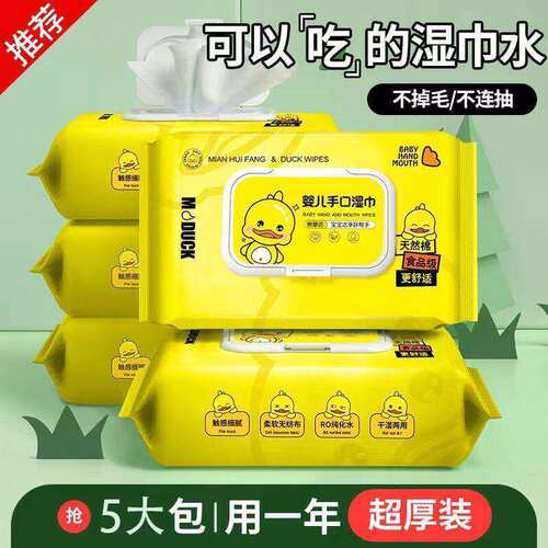 2元88vip小商品婴儿湿巾纸带盖宝宝湿纸巾儿童手口专用洗脸擦脸擦
