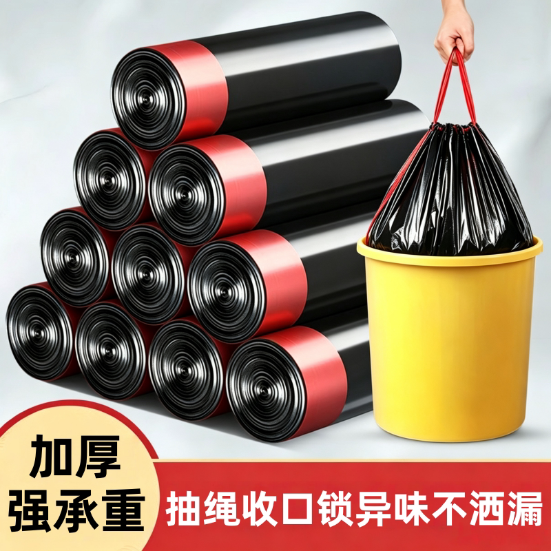 加厚免撕抽绳垃圾袋家用手提式厨房卫生间黑色的塑料拉圾袋子