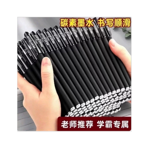 中性笔黑色0.5mm学生用考试专用碳素笔黑笔速干顺滑水笔大容量