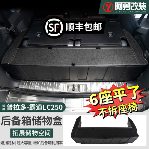 六座后备箱储物盒填平收纳配件
