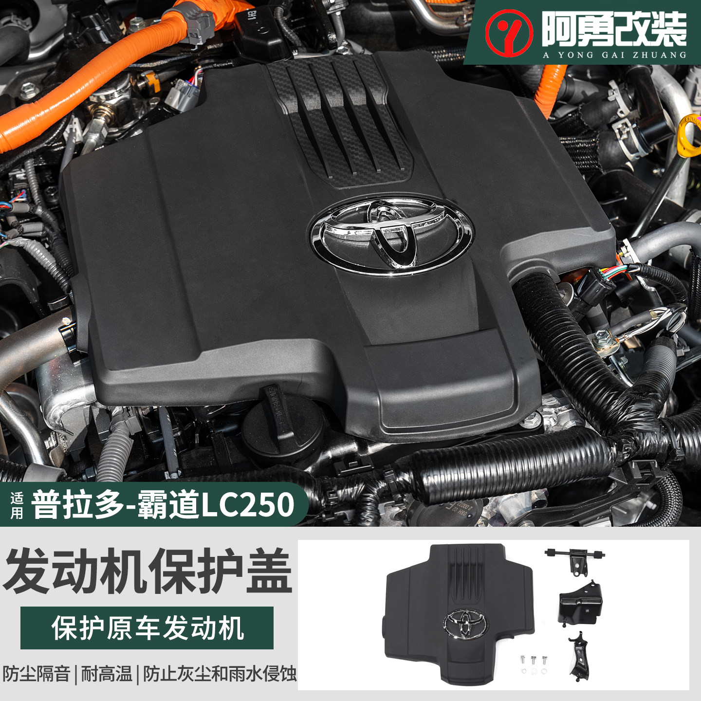 适用24-25款普拉多发动机舱盖板霸道专用引擎防护板阿勇改装配件,汽车用品/电子/清洗/改装,充电口防水/保护盖,淘宝优惠券,粉丝福利购,淘宝优惠卷