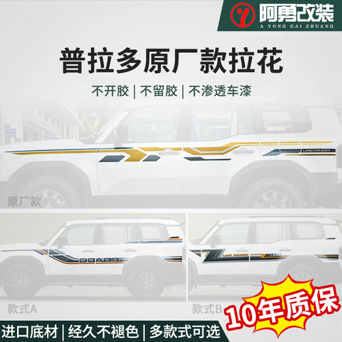 原厂款拉花车身彩条进口3M贴纸