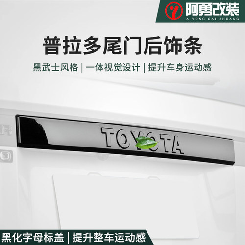 尾门黑化饰条尾箱车标配件