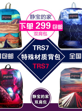 JanSport双肩包男杰斯伯书包女叛逆背包TRS7花色包邮299
