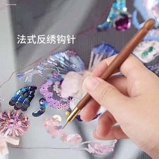 钩针工具套装法式反绣木手柄钩针刺绣针法绣串珠绣珠绣花钩花珠绣