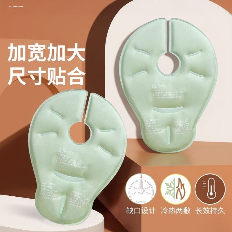 乳房冷热敷垫医用冰袋产妇产后乳腺涨奶通奶敷奶神器胸部热敷冰敷