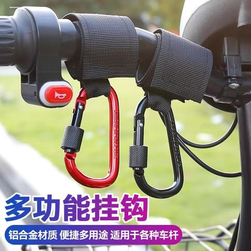 电动车挂钩前置通用电瓶自行车摩托车挂物钩头盔外卖万能挂扣专用