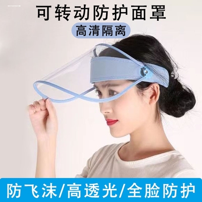 炒菜面罩做饭面具防油溅厨房全脸防护透明专用油烟防护罩帽子女