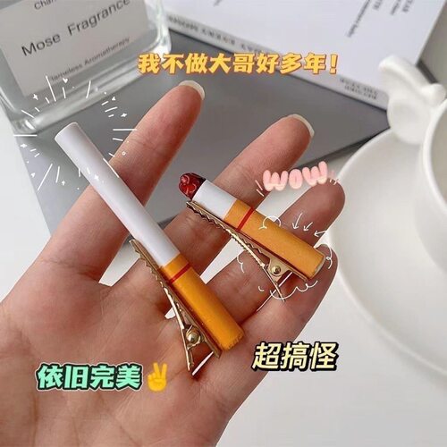搞怪创意香烟发夹个性趣味仿真烟