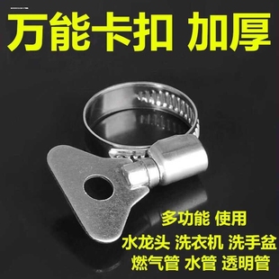 卡箍水管固定夹卡扣固定器喉箍抱箍管不锈钢304管夹卡子管箍皮管