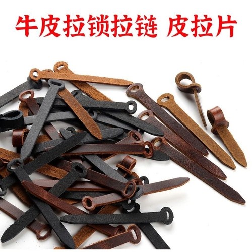 头层牛皮拉链头可拆卸拉皮替换背包书包挂绳衣服拉锁头装饰尾绳