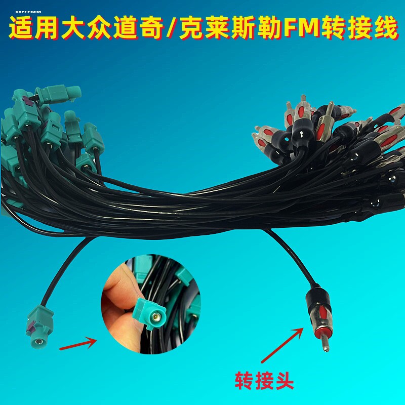 大众高尔夫6宝来新POLO帕萨特原车CD机插头尾线USB转换线收音天线