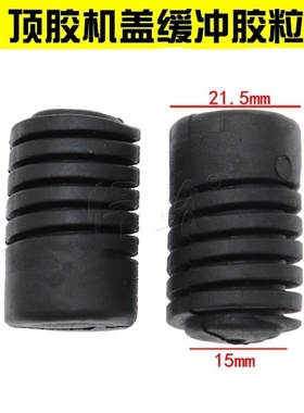 天籁颐达骐达骊威轩逸逍客启辰发动机盖缓冲胶粒头盖顶胶前盖胶垫