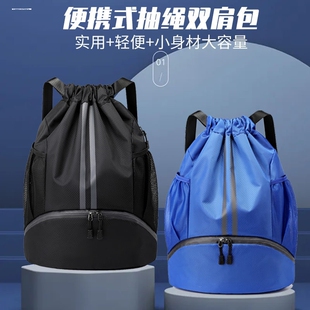 篮球包游泳包干湿分离独立鞋仓收纳包运动户外训练健身抽绳双肩包