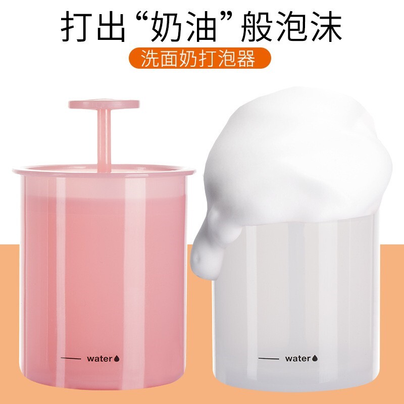 现 韩国起泡器便携洗面奶打泡器泡沫瓶打泡杯洗发水发泡瓶