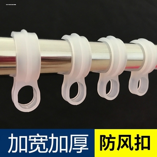 【60个】防风钩衣架卡钩防滑动固定挂钩晾衣杆架固定防风卡扣防晒