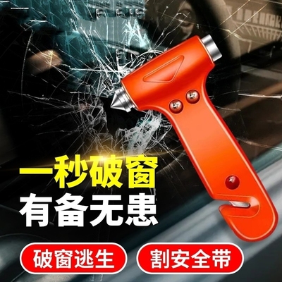 重型安全锤适用特斯拉理想汽车双层夹胶玻璃门窗消防逃生锤破窗器