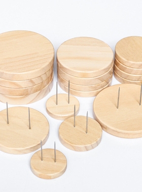 圆形手工玩偶娃娃木质固定底座站立支架扭扭棒固定车载手工送双针