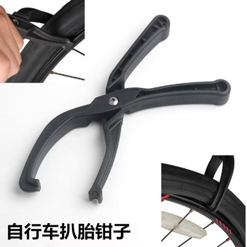 自行车扒胎钳子装胎扳手扒胎自行