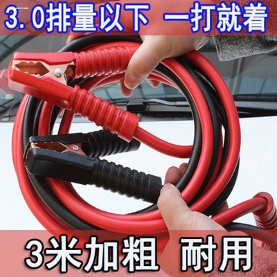 汽车电瓶线搭火线纯铜连接线过江龙充电宝打火线夹子电池搭电搭车
