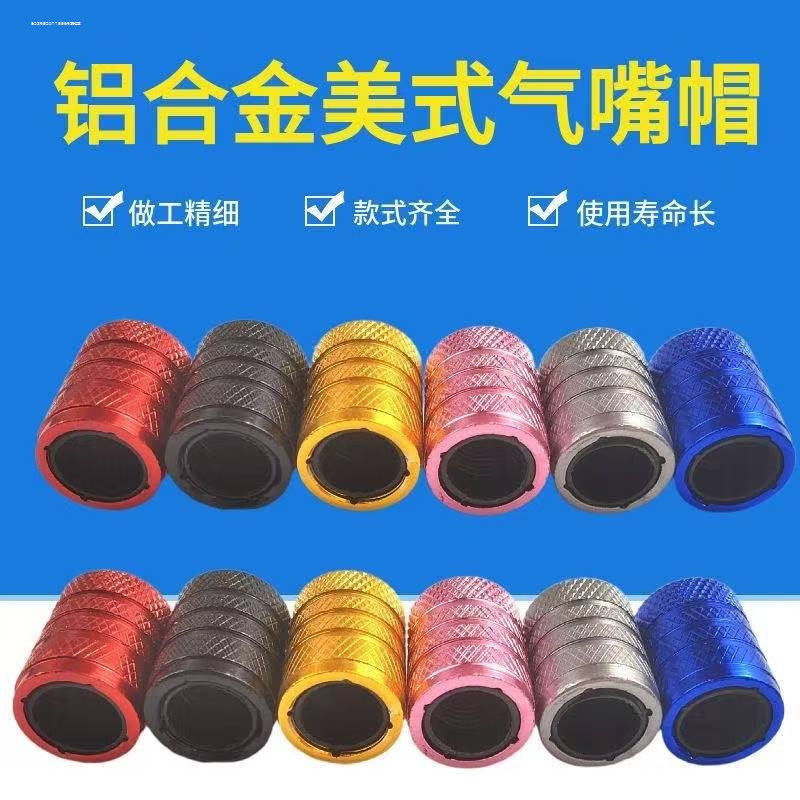 汽车轮胎气嘴帽铝合金车气嘴盖气门嘴帽改装气门芯盖摩托车气门帽