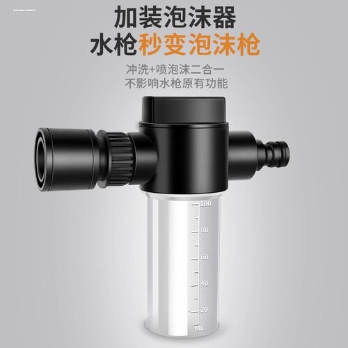 洗车机专用打泡沫枪家用洗车神器便捷式洗车液泡沫喷枪泡沫壶水蜡