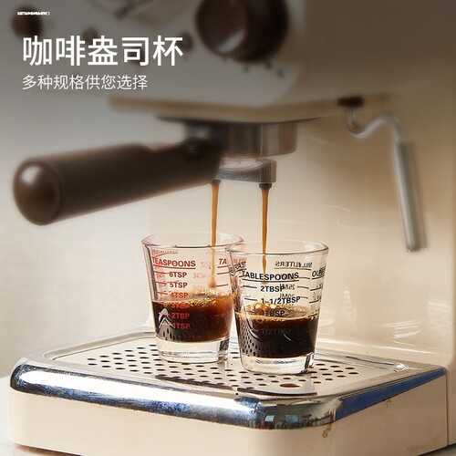 玻璃盎司杯意式浓缩咖啡杯安士量杯带刻度杯子30/60/90ml玻璃杯