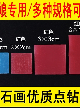 钻石画笔神器工具点钻泥十字绣胶泥粘钻泥多用笔快速点钻