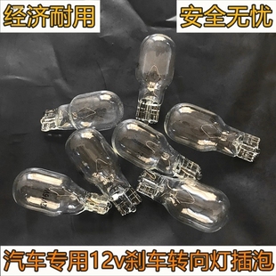 适配伊兰特福瑞迪悦动瑞纳索纳塔 高位刹车灯泡倒车灯泡T15 W16W