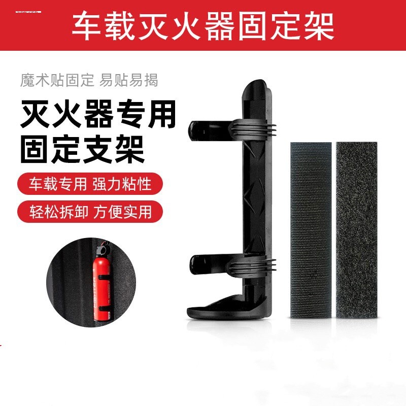 灭火器固定支架汽车内货车用叉车载不锈钢灭火器专用挂架放置架子图片