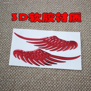 3D立体汽车纯金属装 贴纸划痕贴外饰品 饰贴鹰翅车贴车贴翅膀个性
