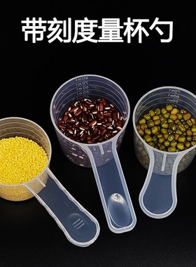 包邮 塑料量勺1g3g5g10g15g克奶粉勺勺果粉勺定量勺独立包装