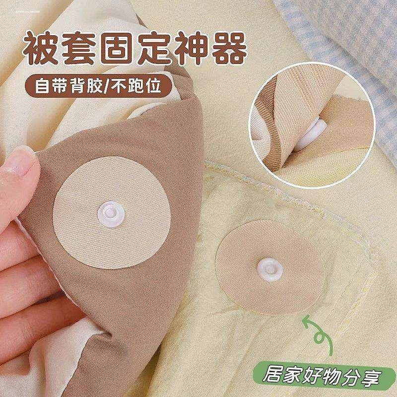 沙发巾固定器家用按扣式轻薄被子固定器防滑子母扣床上被角固定沙,收纳整理,夹子/收纳夹子,淘宝优惠券,粉丝福利购,淘宝优惠卷