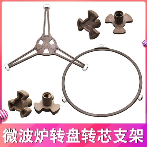 适用美的微波炉玻璃转盘配件 支架 托盘底盘通用格兰仕海尔