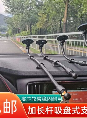汽车仪表台前挡玻璃吸盘手机支架配件17mm通用球头软管加长杆底座