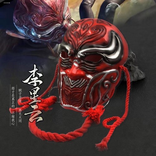 不良人面具新款画江湖红色李星云面具不良人树脂pp版不良人袁天罡