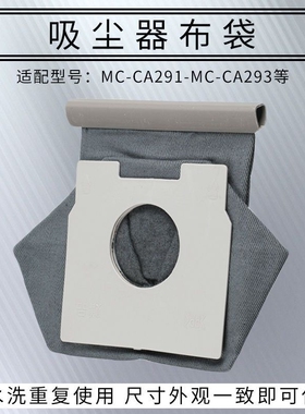 适配松下吸尘器C-20E布袋无纺集尘袋MC-E7101/MC-CG381/CG465配件